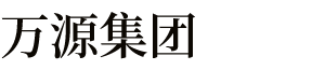 胶管